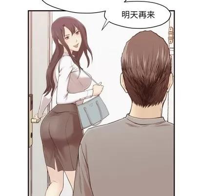 拜托!放过我吧! 拜托!放过我吧! | 第3章 第39页