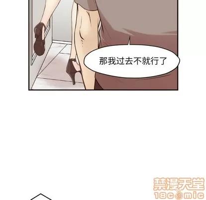 拜托!放过我吧! 拜托!放过我吧! | 第3章 第40页
