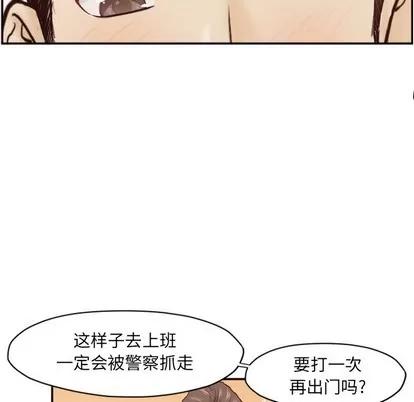 拜托!放过我吧! 拜托!放过我吧! | 第3章 第43页