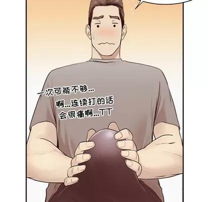 拜托!放过我吧! 拜托!放过我吧! | 第3章 第44页
