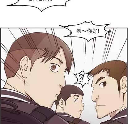 拜托!放过我吧! 拜托!放过我吧! | 第3章 第51页