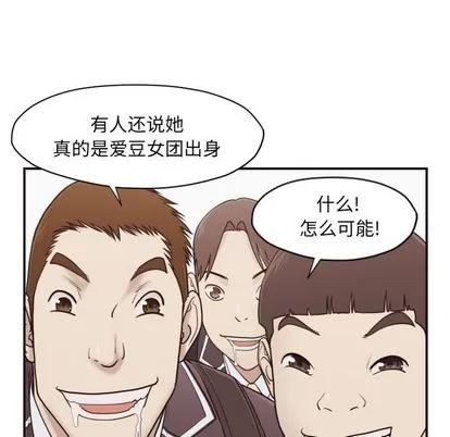 拜托!放过我吧! 拜托!放过我吧! | 第3章 第62页