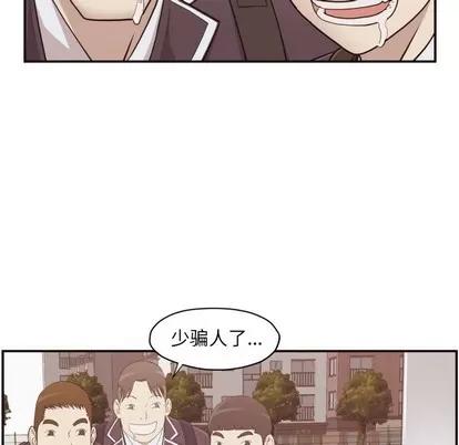 拜托!放过我吧! 拜托!放过我吧! | 第3章 第63页