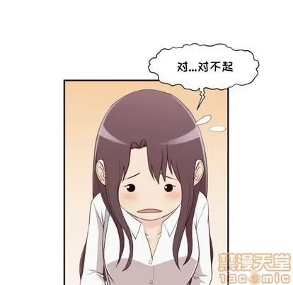 拜托!放过我吧! 拜托!放过我吧! | 第3章 第70页