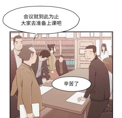 拜托!放过我吧! 拜托!放过我吧! | 第3章 第72页