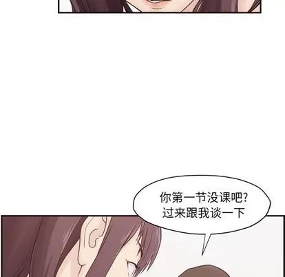 拜托!放过我吧! 拜托!放过我吧! | 第3章 第77页