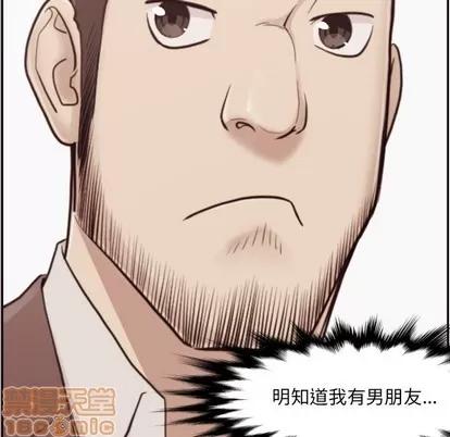 拜托!放过我吧! 拜托!放过我吧! | 第3章 第80页