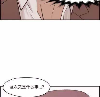 拜托!放过我吧! 拜托!放过我吧! | 第3章 第81页