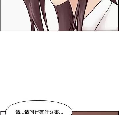 拜托!放过我吧! 拜托!放过我吧! | 第3章 第83页