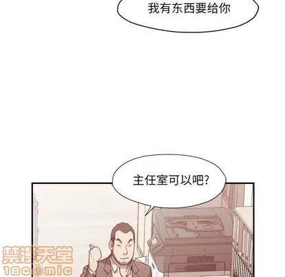 拜托!放过我吧! 拜托!放过我吧! | 第3章 第85页