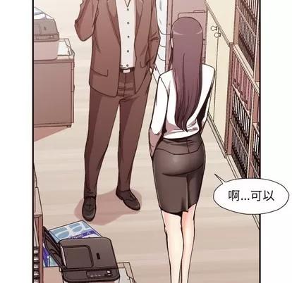 拜托!放过我吧! 拜托!放过我吧! | 第3章 第86页