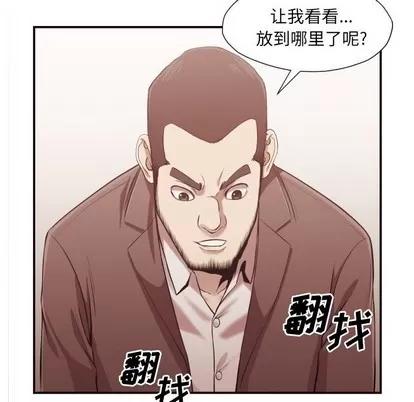 拜托!放过我吧! 拜托!放过我吧! | 第3章 第91页