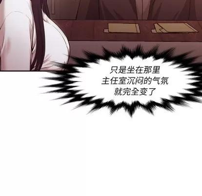 拜托!放过我吧! 拜托!放过我吧! | 第3章 第98页