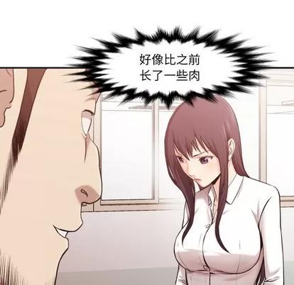 拜托!放过我吧! 拜托!放过我吧! | 第3章 第99页