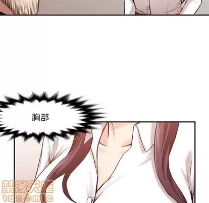 拜托!放过我吧! 拜托!放过我吧! | 第3章 第100页