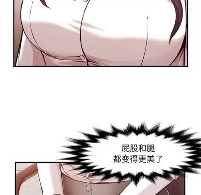 拜托!放过我吧! 拜托!放过我吧! | 第3章 第101页