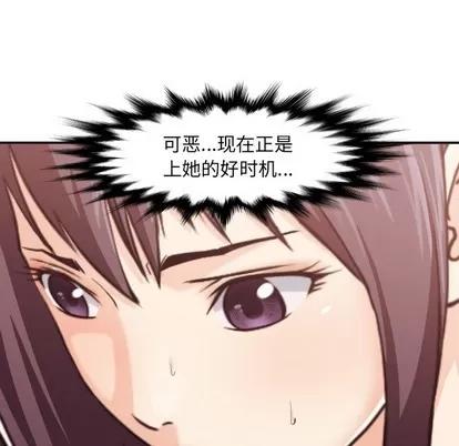 拜托!放过我吧! 拜托!放过我吧! | 第3章 第103页