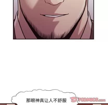 拜托!放过我吧! 拜托!放过我吧! | 第3章 第108页