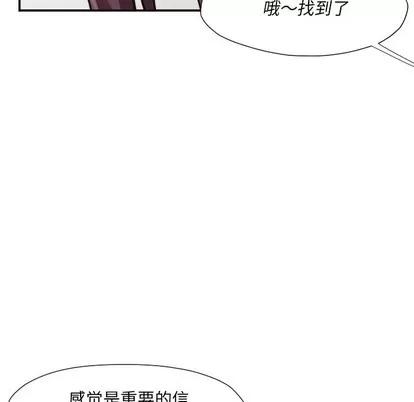拜托!放过我吧! 拜托!放过我吧! | 第3章 第111页