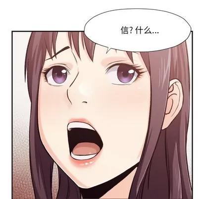 拜托!放过我吧! 拜托!放过我吧! | 第3章 第114页
