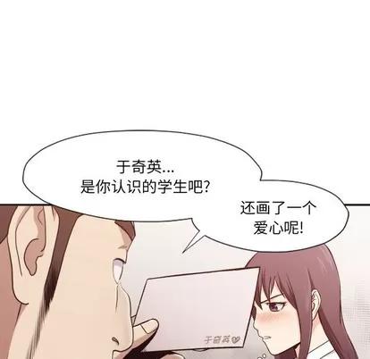 拜托!放过我吧! 拜托!放过我吧! | 第3章 第117页