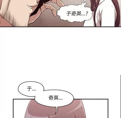 拜托!放过我吧! 拜托!放过我吧! | 第3章 第118页