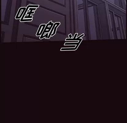 拜托!放过我吧! 拜托!放过我吧! | 第3章 第123页
