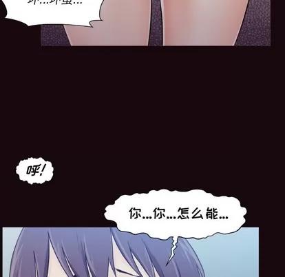 拜托!放过我吧! 拜托!放过我吧! | 第3章 第126页