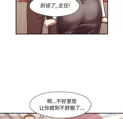 拜托!放过我吧! 拜托!放过我吧! | 第4章 第9页