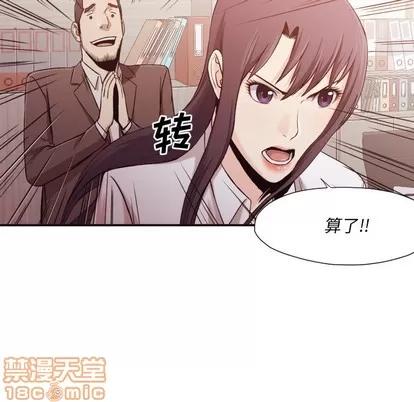 拜托!放过我吧! 拜托!放过我吧! | 第4章 第10页