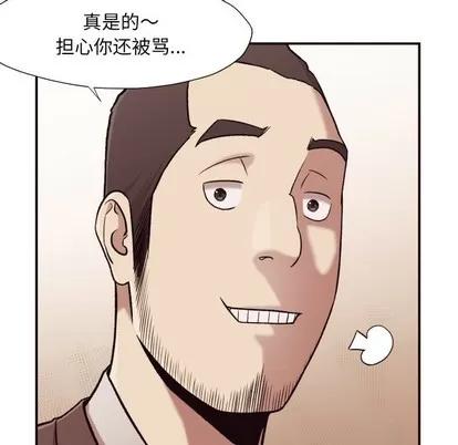 拜托!放过我吧! 拜托!放过我吧! | 第4章 第13页