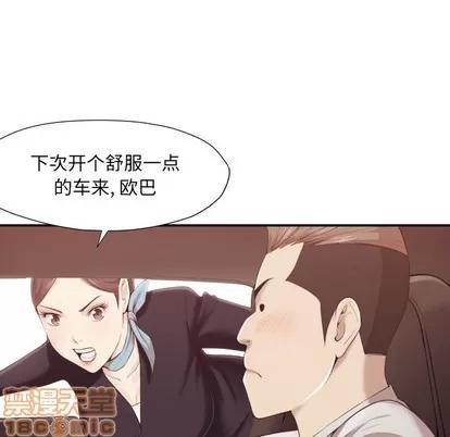 拜托!放过我吧! 拜托!放过我吧! | 第4章 第25页