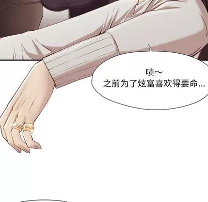 拜托!放过我吧! 拜托!放过我吧! | 第4章 第26页
