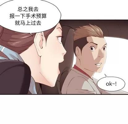 拜托!放过我吧! 拜托!放过我吧! | 第4章 第27页