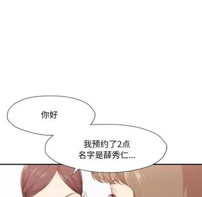 拜托!放过我吧! 拜托!放过我吧! | 第4章 第33页