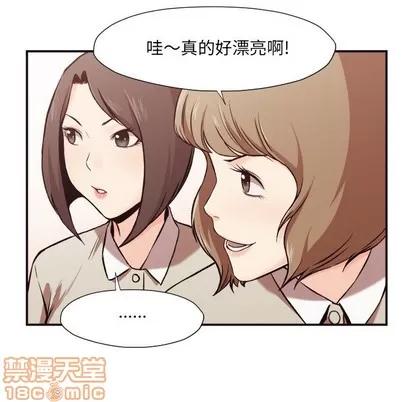拜托!放过我吧! 拜托!放过我吧! | 第4章 第40页