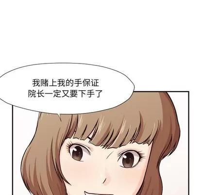 拜托!放过我吧! 拜托!放过我吧! | 第4章 第41页