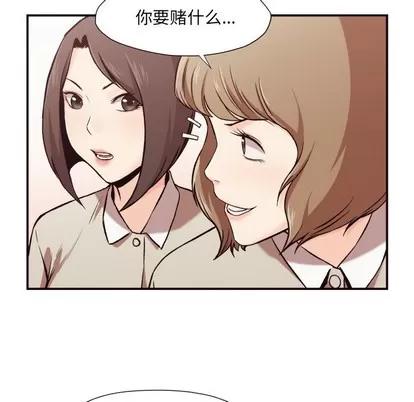 拜托!放过我吧! 拜托!放过我吧! | 第4章 第43页
