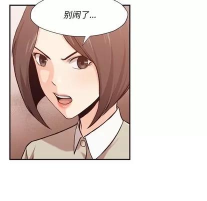 拜托!放过我吧! 拜托!放过我吧! | 第4章 第44页
