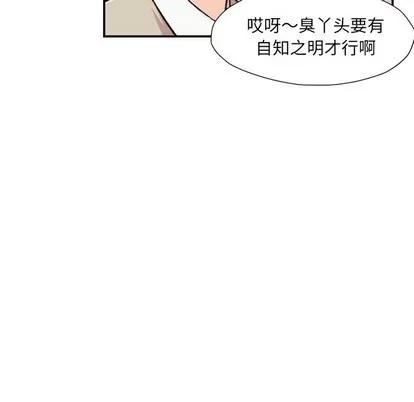 拜托!放过我吧! 拜托!放过我吧! | 第4章 第46页