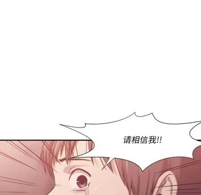 拜托!放过我吧! 拜托!放过我吧! | 第4章 第62页