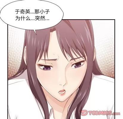 拜托!放过我吧! 拜托!放过我吧! | 第4章 第66页