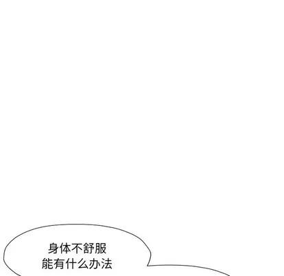 拜托!放过我吧! 拜托!放过我吧! | 第4章 第69页
