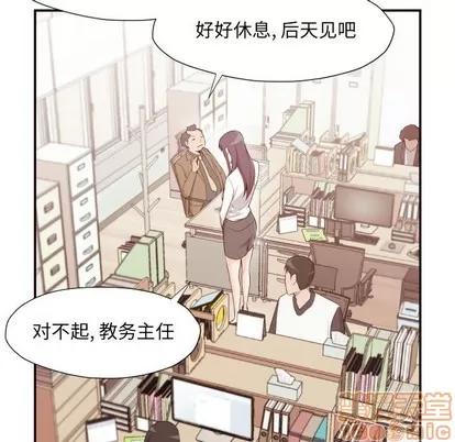 拜托!放过我吧! 拜托!放过我吧! | 第4章 第70页
