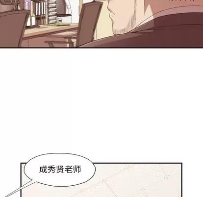 拜托!放过我吧! 拜托!放过我吧! | 第4章 第76页