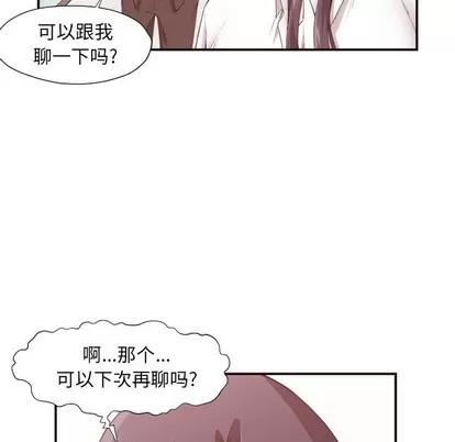 拜托!放过我吧! 拜托!放过我吧! | 第4章 第79页