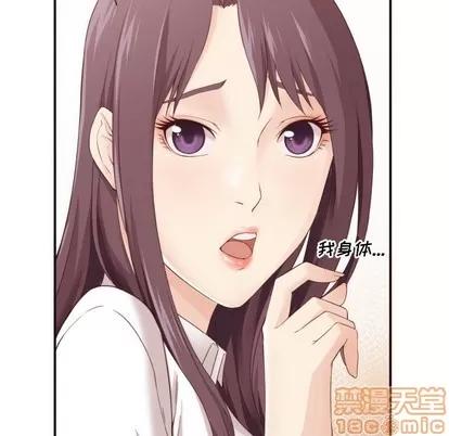 拜托!放过我吧! 拜托!放过我吧! | 第4章 第80页