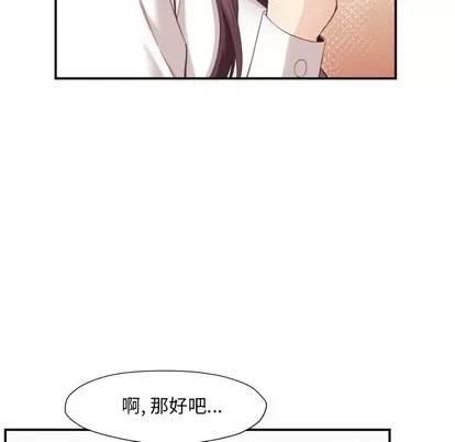拜托!放过我吧! 拜托!放过我吧! | 第4章 第81页