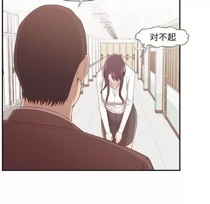 拜托!放过我吧! 拜托!放过我吧! | 第4章 第82页