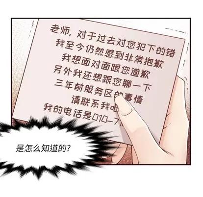 拜托!放过我吧! 拜托!放过我吧! | 第4章 第93页